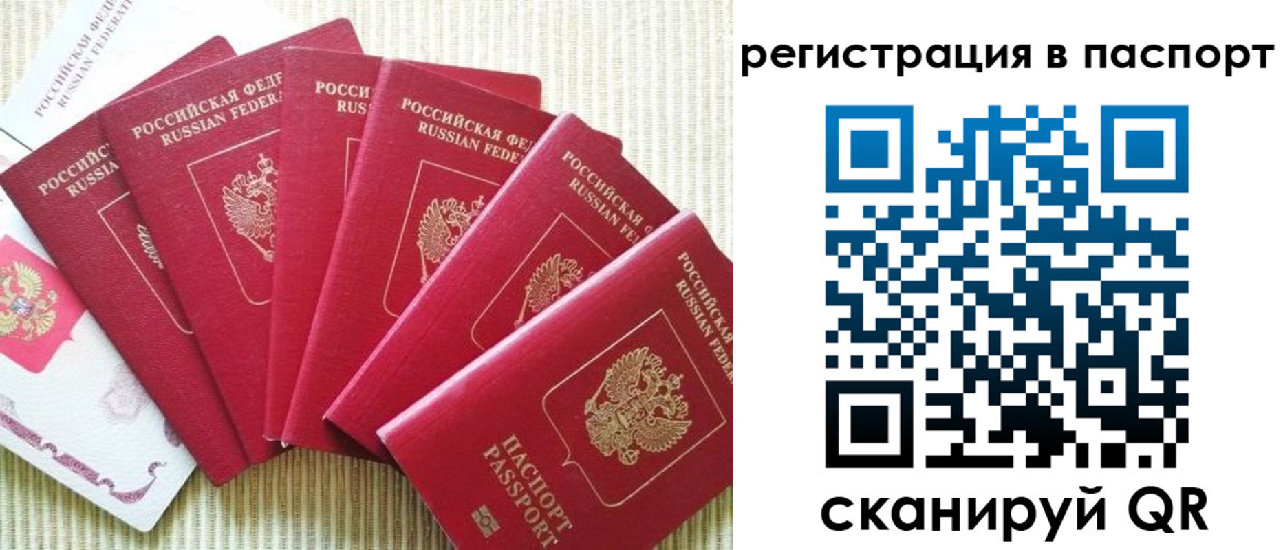 временная регистрация адрес в Апшеронске