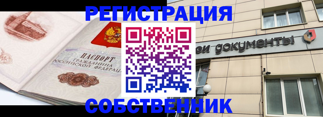временная регистрация гарантия в Апшеронске