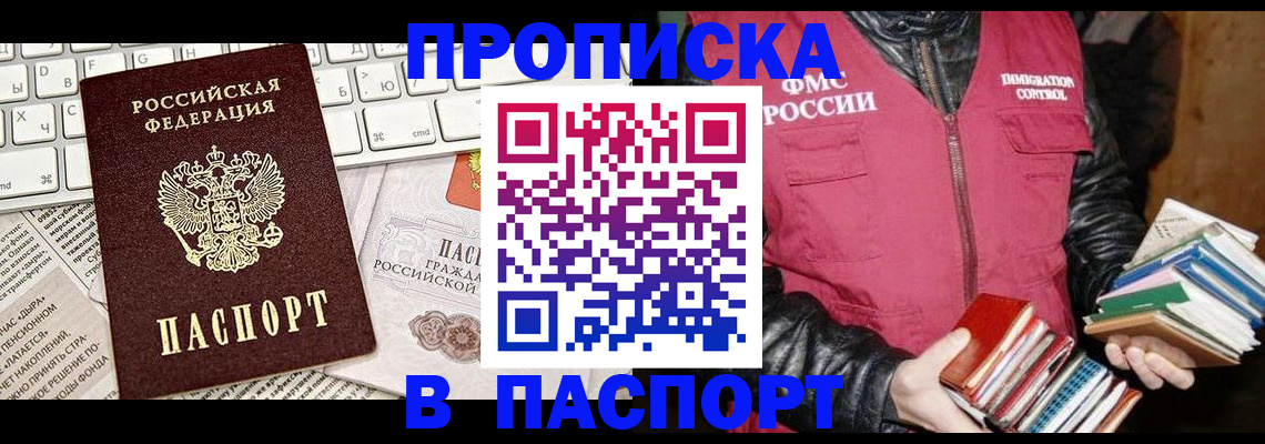 временная регистрация госуслуги в Апшеронске