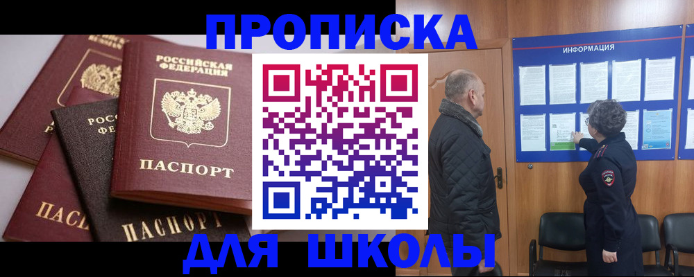 временная регистрация в квартире в Апшеронске