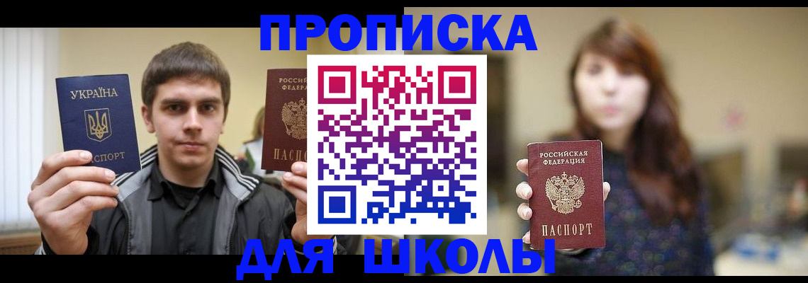 временная регистрация надежно в Апшеронске