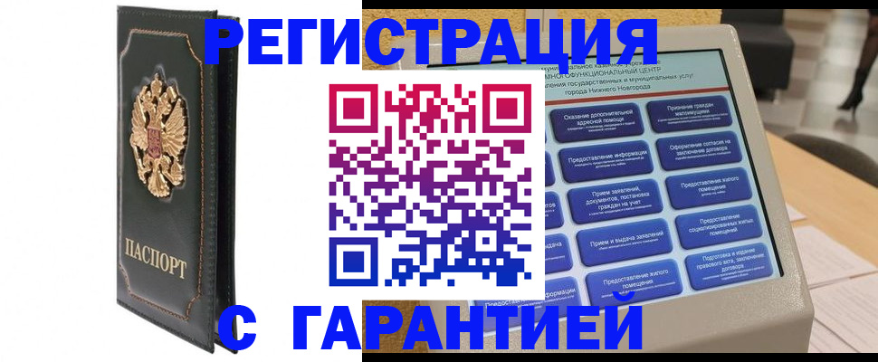 временная регистрация надежно в Апшеронске