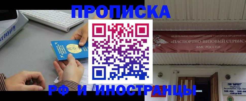 регистрация для дет. сада в Апшеронске