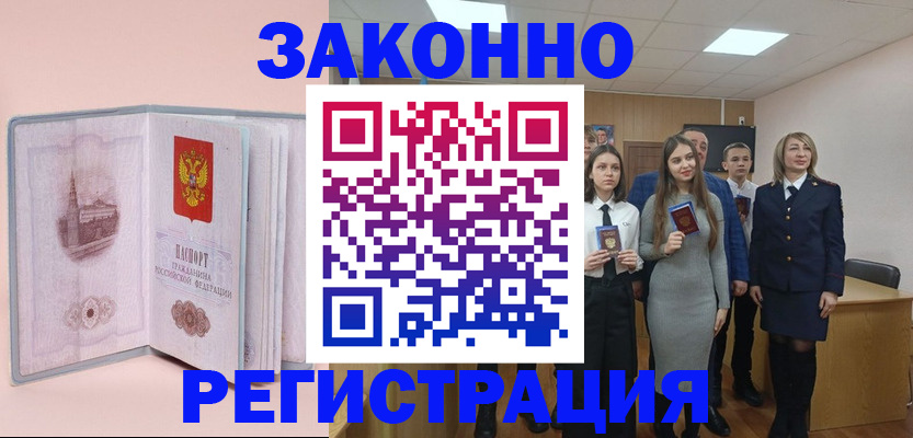 прописка для кредита в Апшеронске